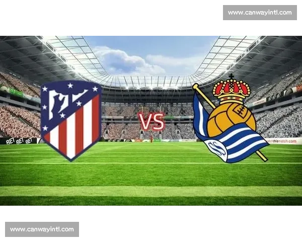 马竞主场迎战毕尔巴，西甲强强对话激烈碰撞引爆球迷热情